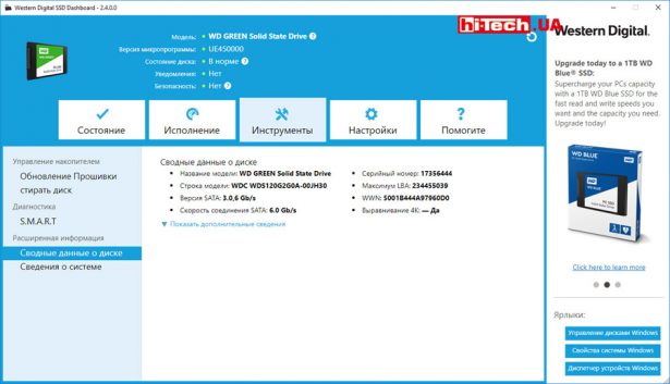 Western Digital SSD Dashboard