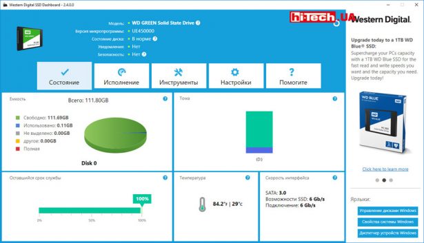 Western Digital SSD Dashboard