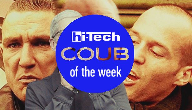 coub of the week
