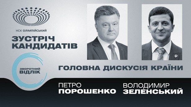 poroshenko zelenskiy debates