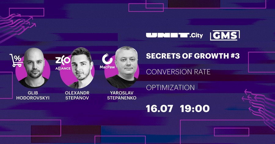 Secrets of Growth #3: Оптимизация конверсии