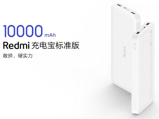 Xiaomi Redmi powerbank 10000
