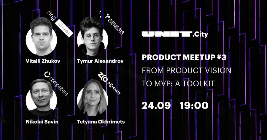 UNIT.Product Meetup #3 | Від бачення продукту до MVP