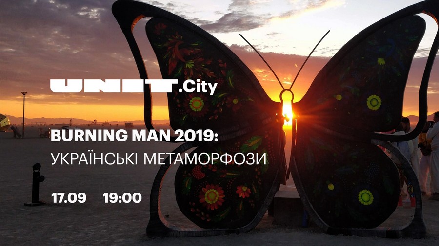 Burning Man 2019 Українські метаморфози