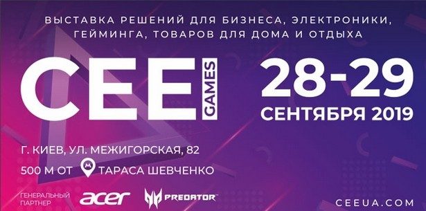 CEE Games 2019