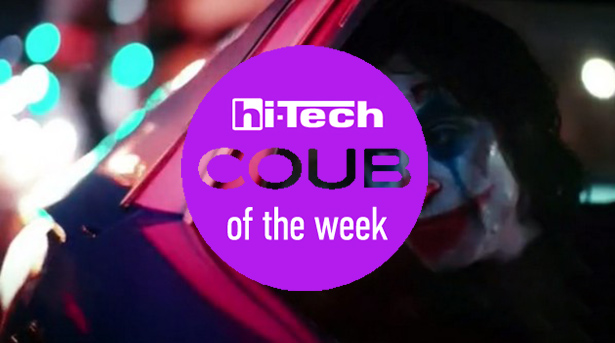 coub of the week joker