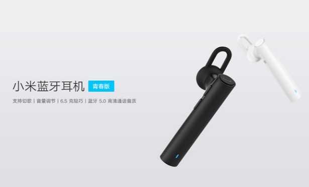 Xiaomi  Mi Bluetooth Headset Youth Edition