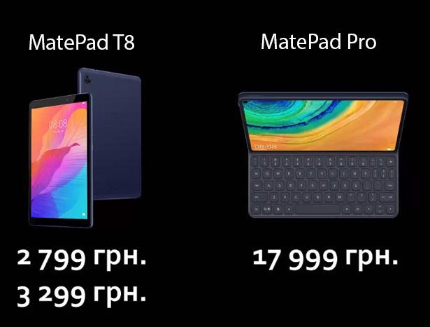 Цены Huawei MatePad Pro и Matepad T8 в Украине
