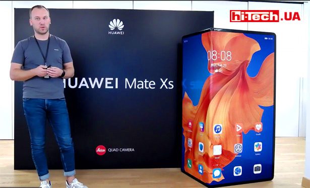Презентация смартфонов Huawei Mate Xs и Huawei P smart S в Украине