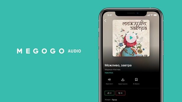 MEGOGO Audio_аудіокнижки