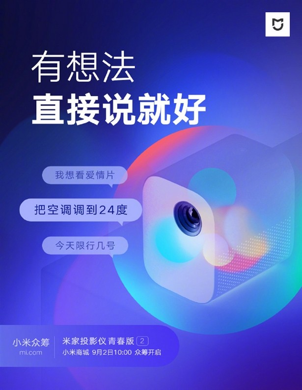 Xiaomi Mijia Projector Lite 2