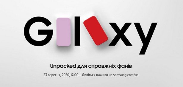 Samsung Galaxy Unpacked 23 sep 2020
