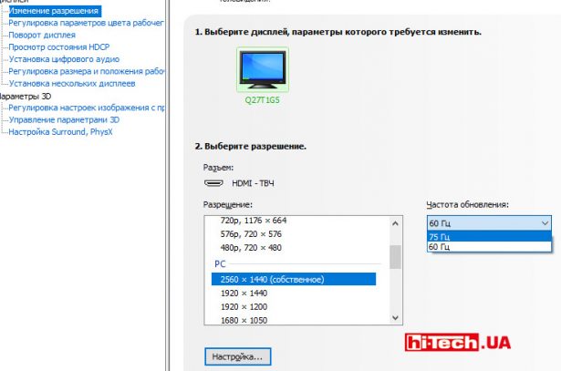 Частота экрана AOC Q27T1