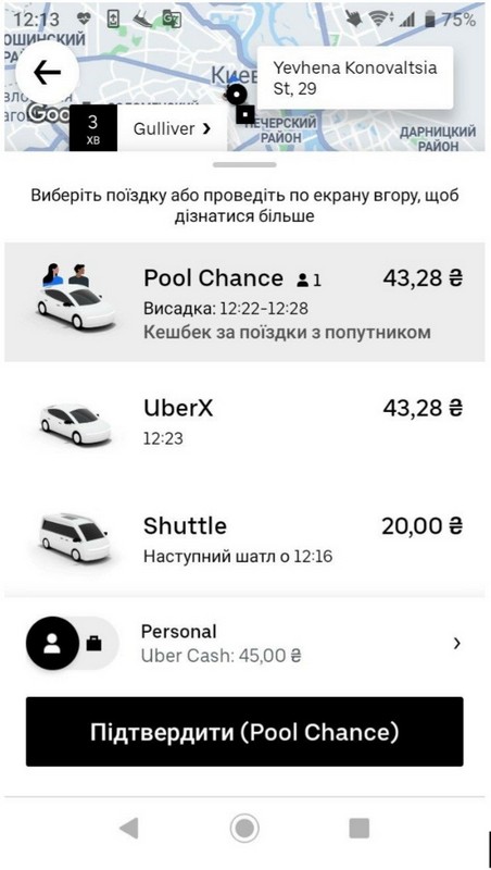 Uber Pool Chance_2