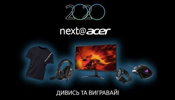 Next@Acer 2020 (осень)