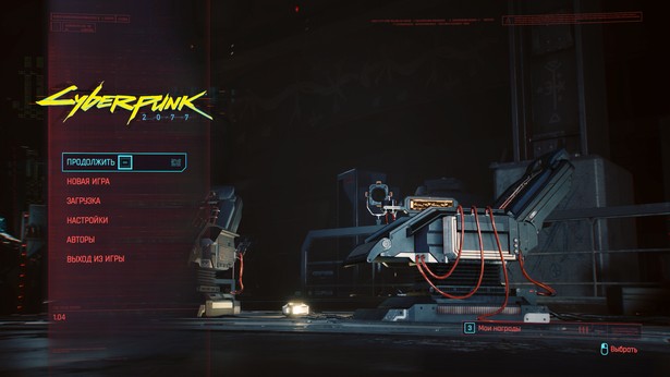 Cyberpunk 2077