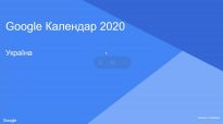 top google search in ua 2020