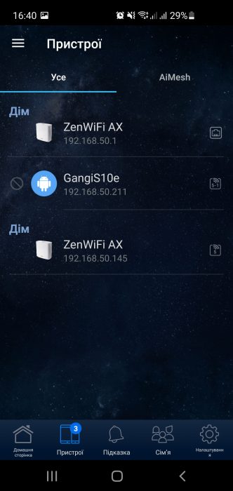 ASUS ZenWiFi AX mobile app