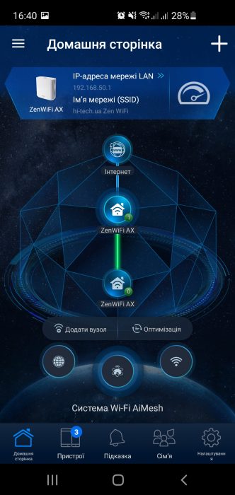 ASUS ZenWiFi AX mobile app