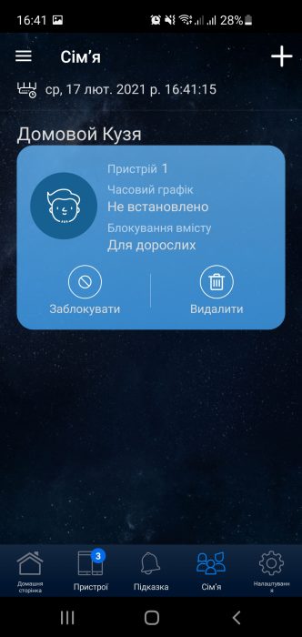 ASUS ZenWiFi AX mobile app