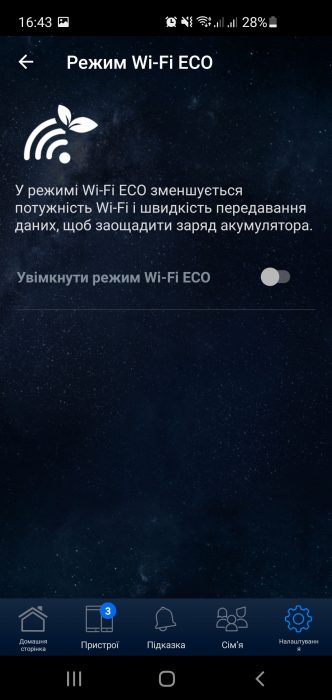 ASUS ZenWiFi AX mobile app