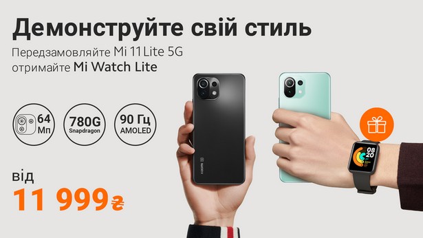 Mi 11 Lite 5G ua promo