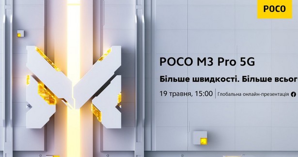 POCO M3 Pro 5G online