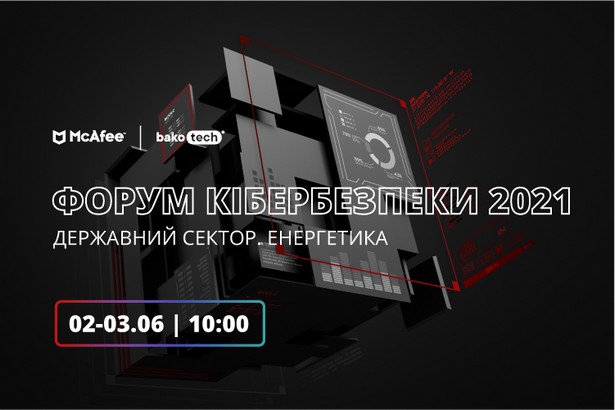 Форум кібербезпеки 2021_040621_750x500_ua