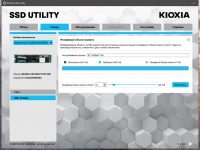 Kioxia SSD Utility