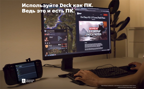Valve Steam Deck с док-станцией