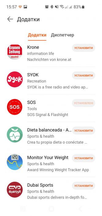 huawei health app