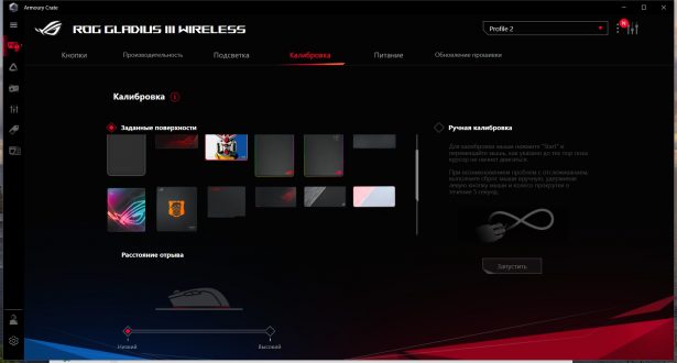 ASUS ROG Gladius III Wireless crate aura