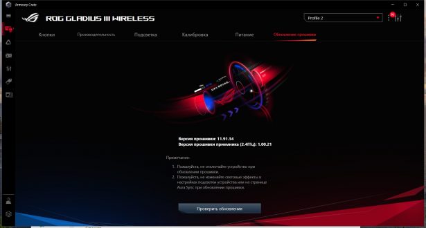 ASUS ROG Gladius III Wireless crate aura