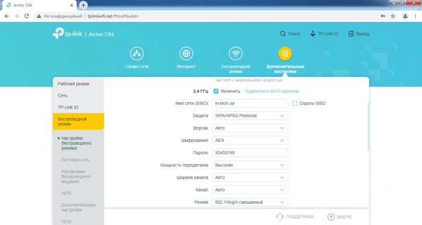 tplink c64 web screens