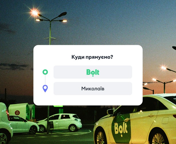 Bolt_Mykolaiv launch