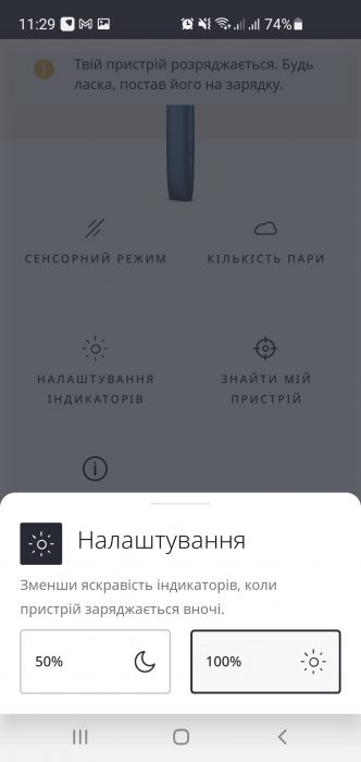 IQOS VEEV app Android