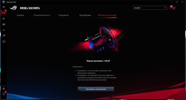 ASUS ROG Keris P509 scrns