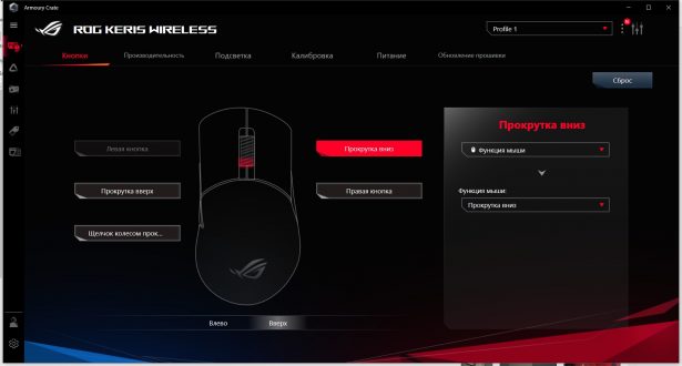 ASUS ROG Keris Wireless P513 scrns