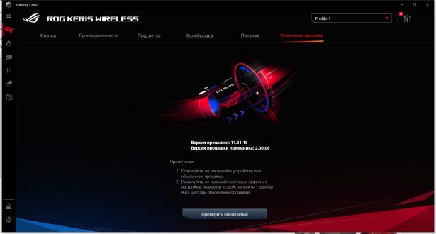 ASUS ROG Keris Wireless P513 scrns