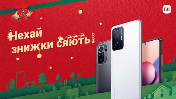 Xiaomi NY sale Ukraine