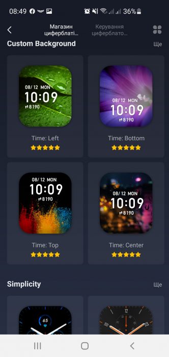 Zepp watch face menu