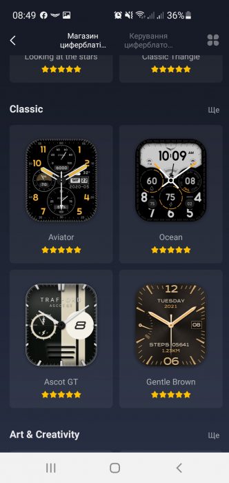 Zepp watch face menu