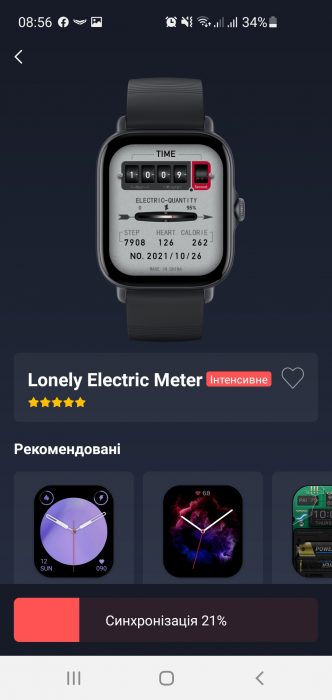 Zepp watch face menu