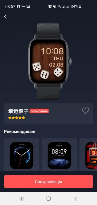 Zepp watch face menu