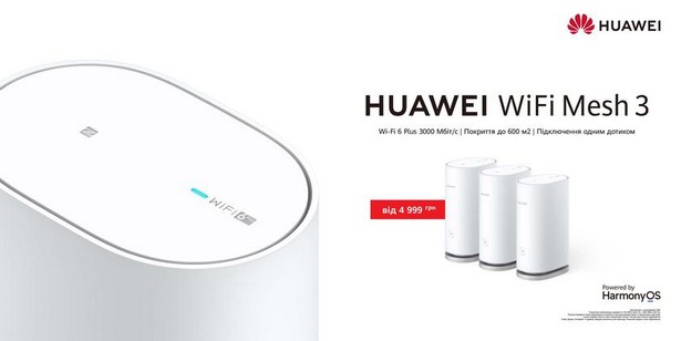 Huawei Wi-Fi Mesh 3 