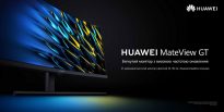 Huawei_MateView GT 27