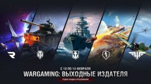 Wargaming проводит Выходные издателя в Steam: скидки до 95% на игровые наборы в World of Tanks и других играх