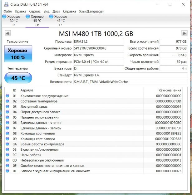 crystal disk info msi m480 1 tb