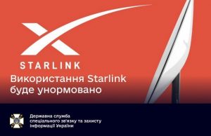 Україна працює над унормуванням використання супутникових терміналів Starlink пересічними користувачами
