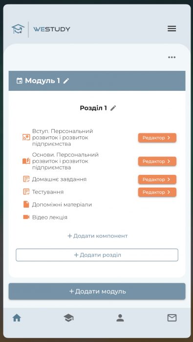 10 Редактор курсу - моб